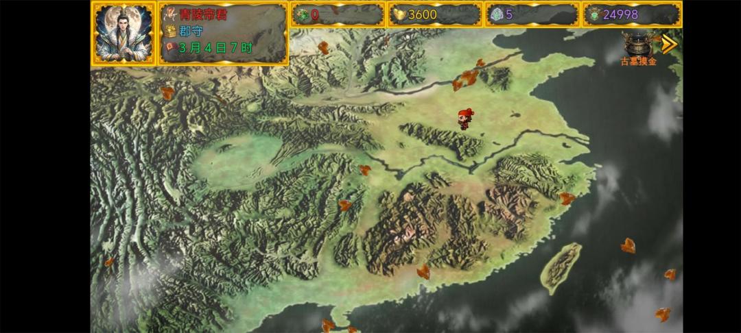 风起汉末游戏截图