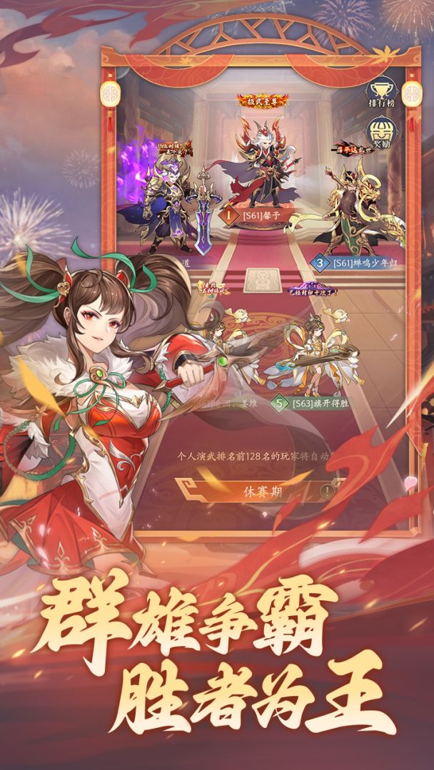 武将无双游戏截图