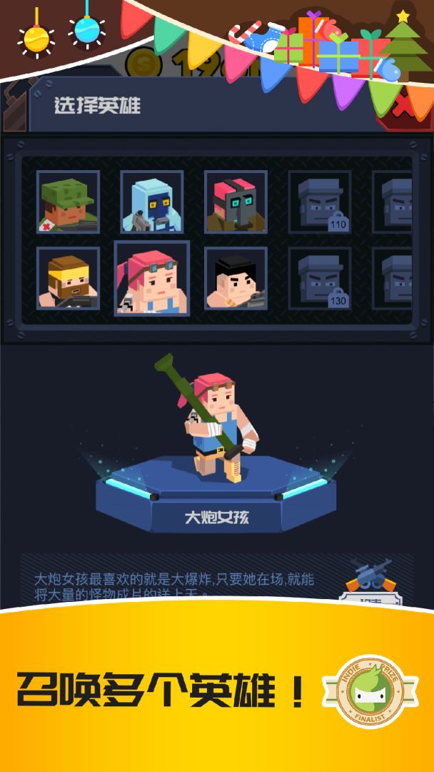 僵尸特工队游戏截图