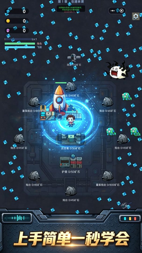 马斯克:火星基地保卫战游戏截图