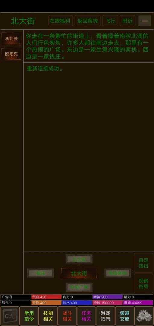 江湖儿女游戏截图