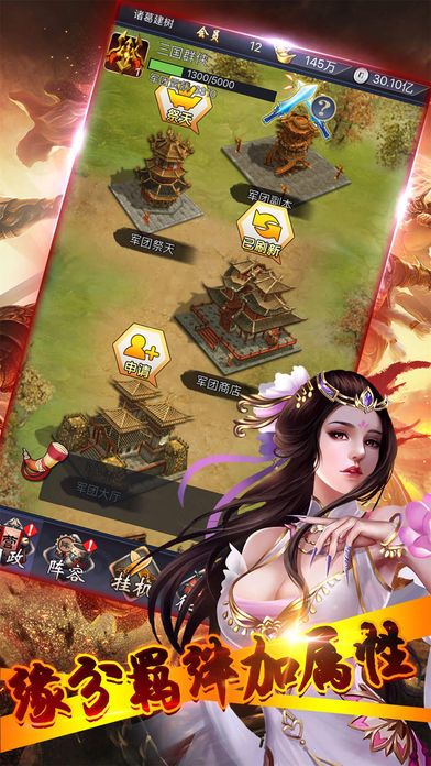 挂机三国威力版:挂机放置点击游戏游戏截图