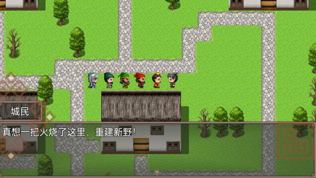 吞食三国刘备传游戏截图