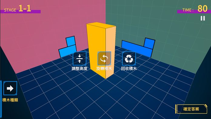 Spatial Ability Assessment游戏截图