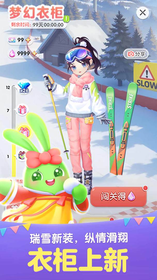 天天爱消除游戏截图