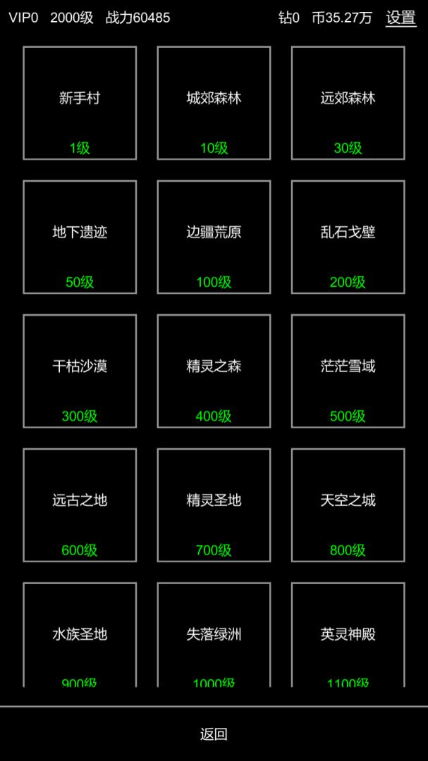 挂机模拟器游戏截图
