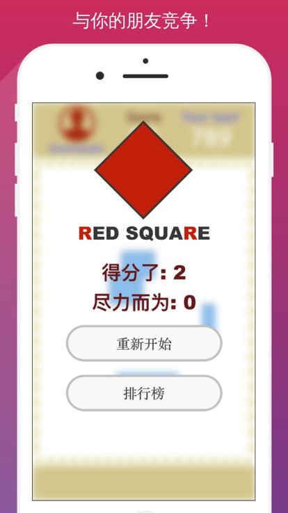 Red Square游戏截图