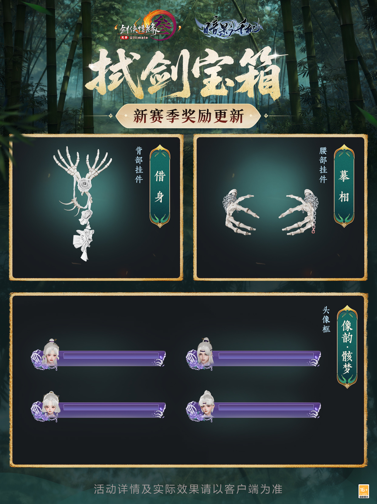 全新宝箱奖励