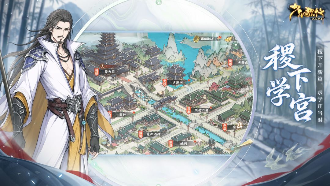少年歌行:风花雪月游戏截图