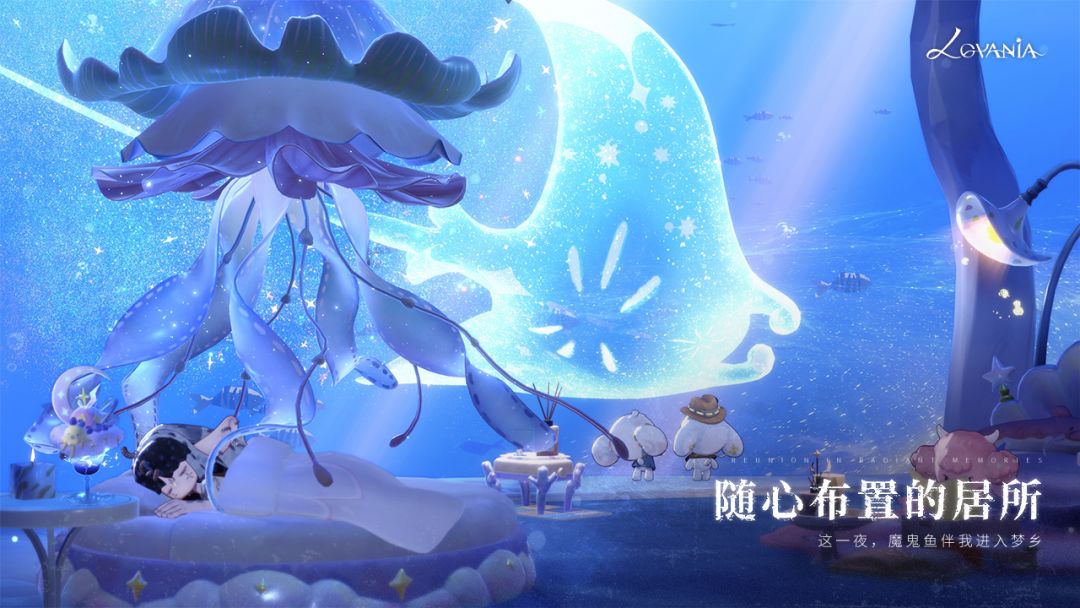 代号:Lovania游戏截图