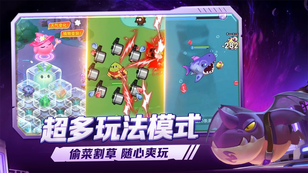 球球大作战游戏截图