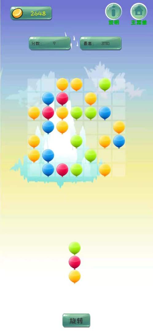 梦境消除游戏截图