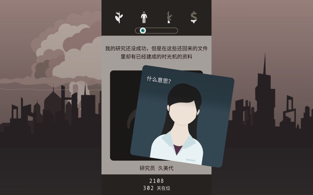 Lapse: 遗落的未来游戏截图