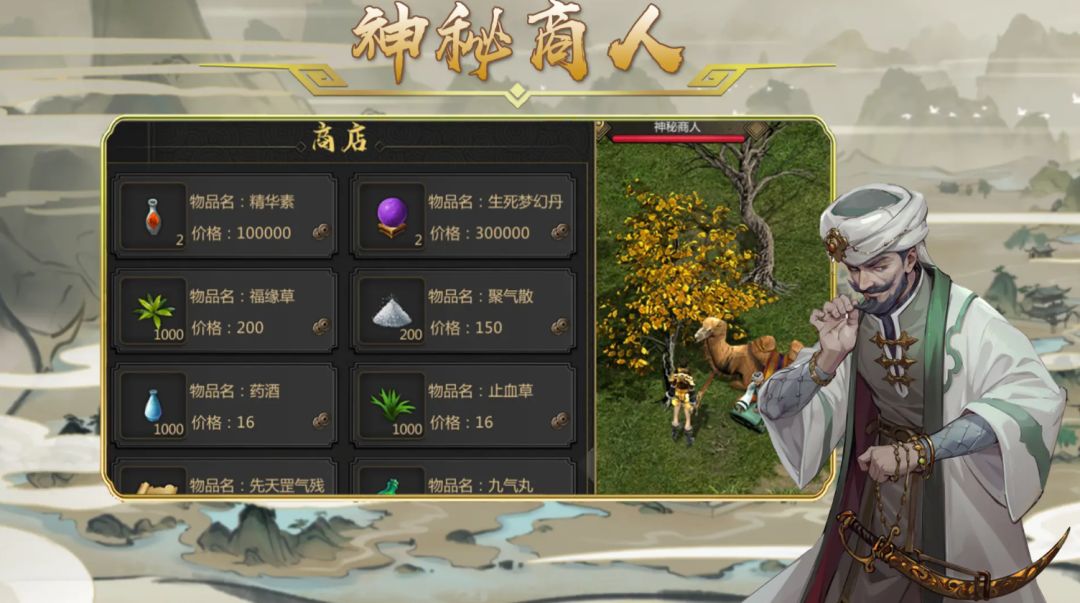 剑雨如歌游戏截图