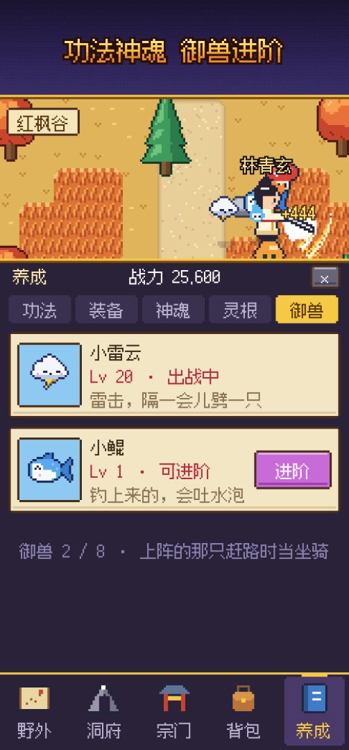 方寸仙途游戏截图