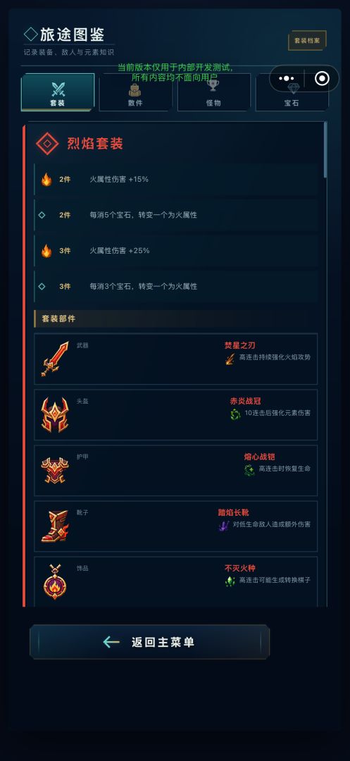 无尽宝石山游戏截图