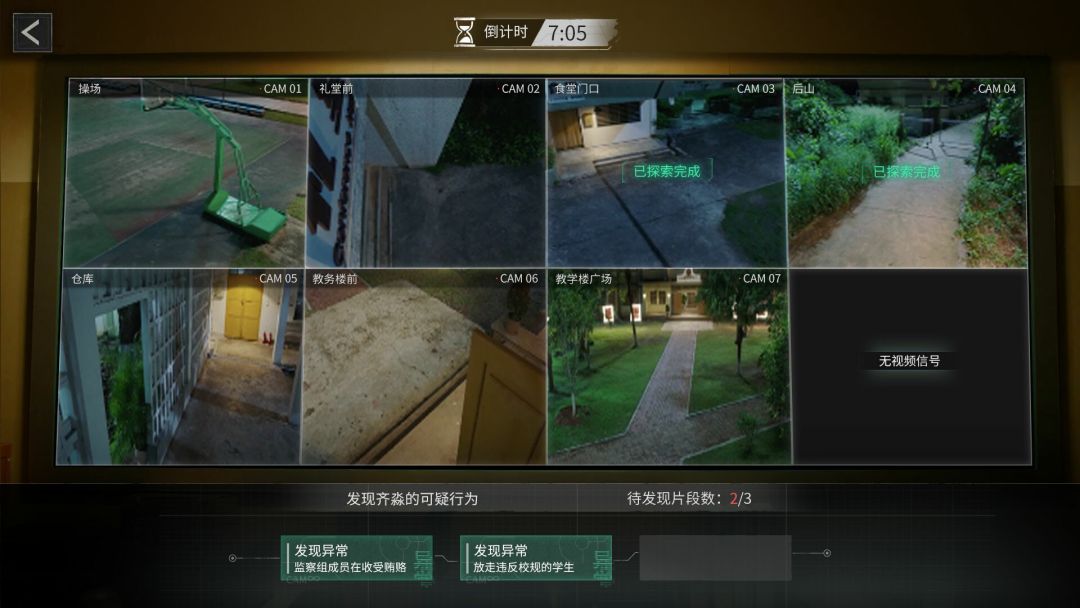 飞越13号房游戏截图