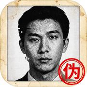 我是伪人：同化世界icon