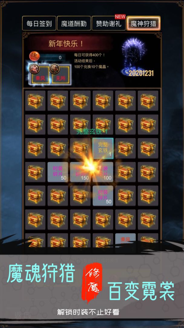 魔神传奇游戏截图