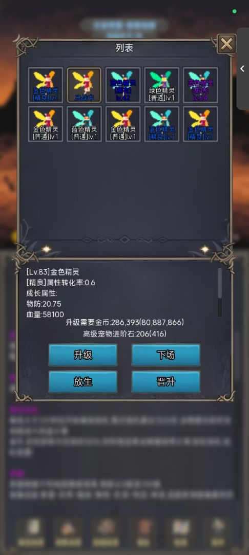 放置复古游戏截图