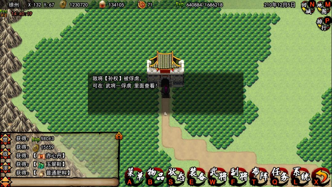 一统天下游戏截图