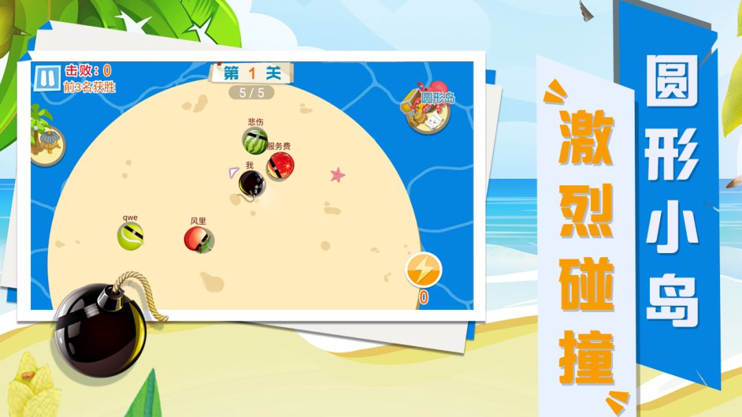 island ball游戏截图