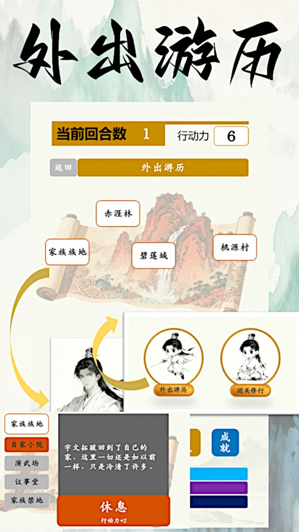 金手指打脸系统游戏截图