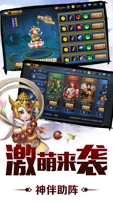 仙侣传说-最新热门手游游戏截图