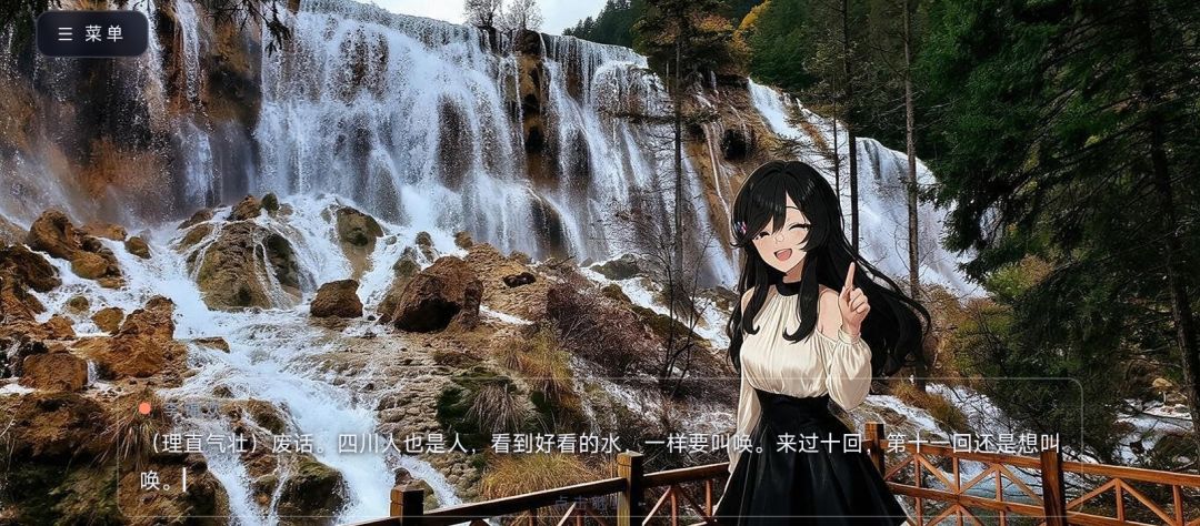 耍起四川游戏截图