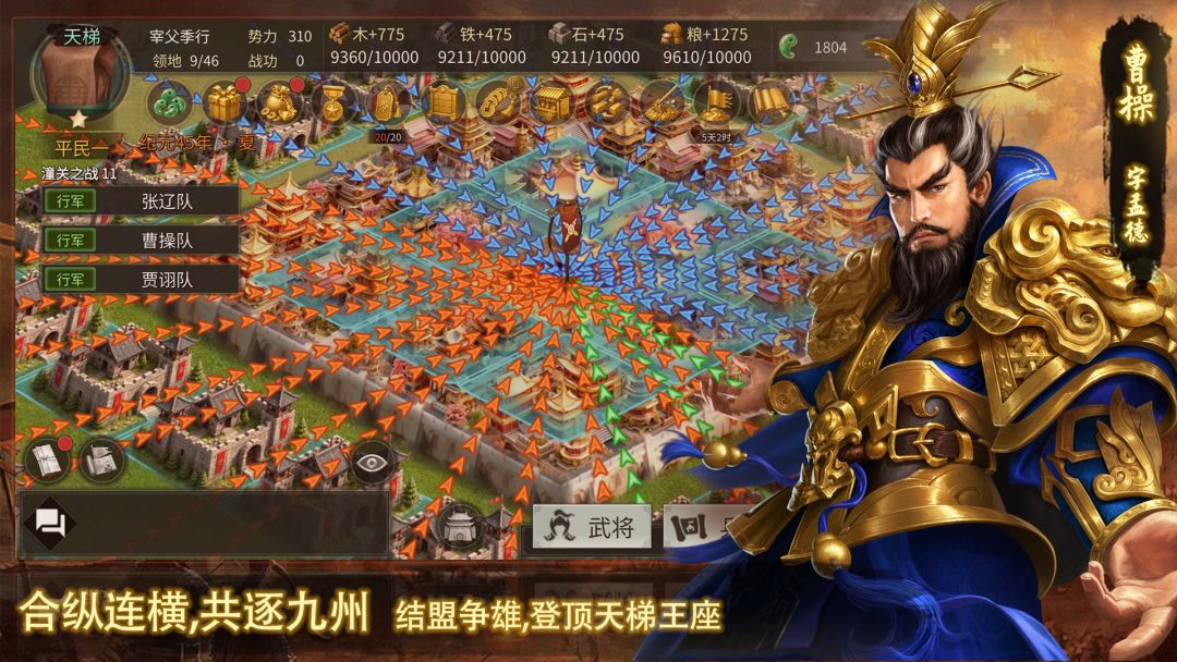 皇城三国游戏截图