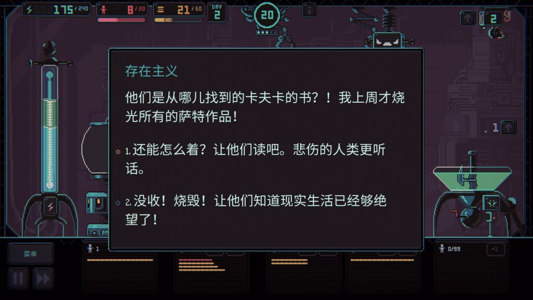 Despotism 3k (暴政 3k)游戏截图