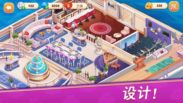 星厨志愿游戏截图