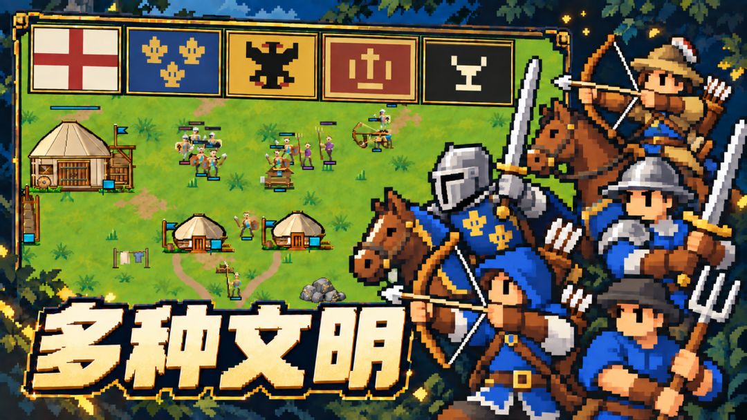中世纪像素战争游戏截图