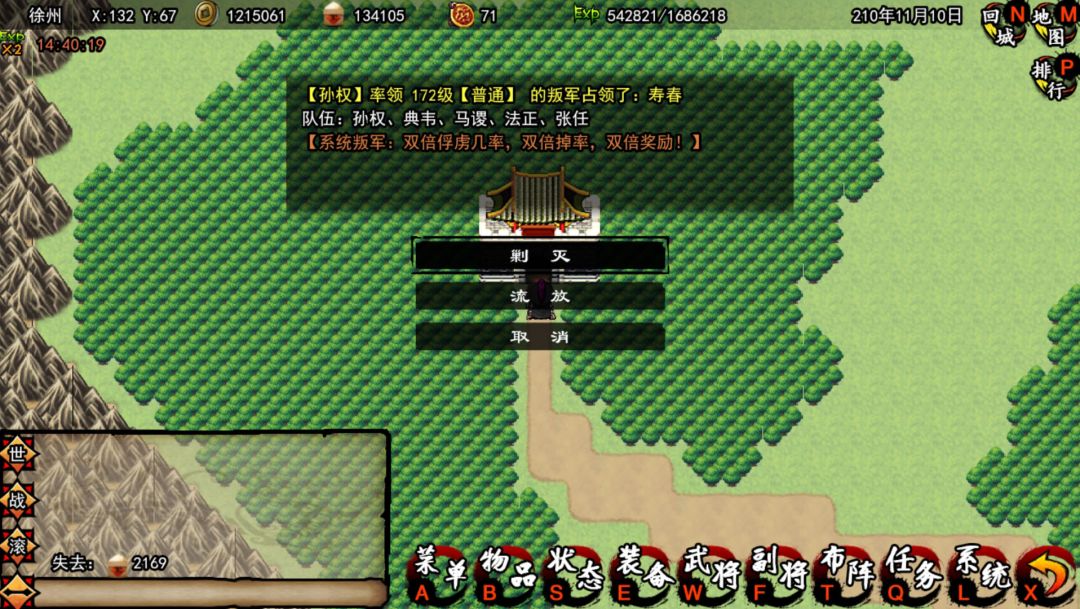 封神三国游戏截图