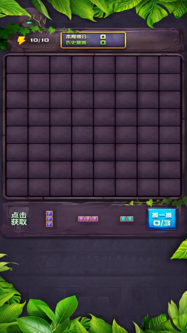 超级拼图游戏截图