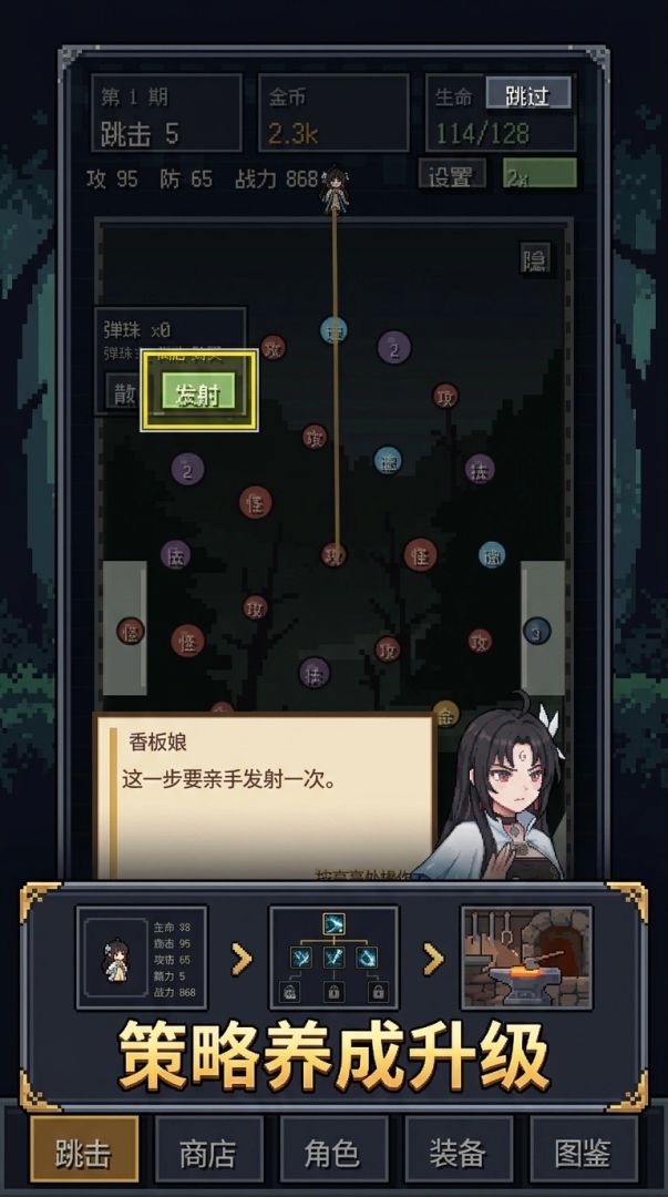 弹珠模拟：无限叠属性游戏截图