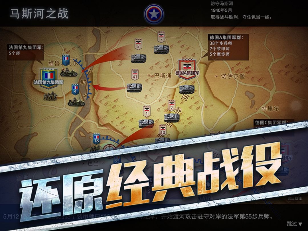 1941游戏截图