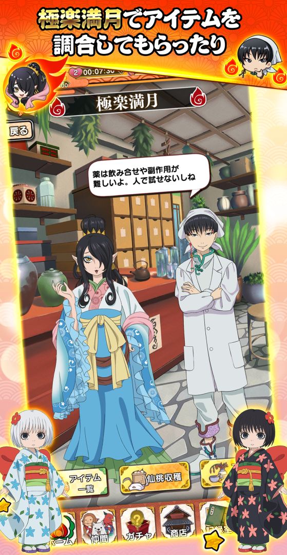 鬼灯の冷徹~地獄のパズルも君次第游戏截图