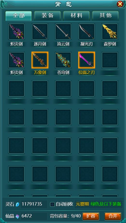 梦幻仙境游戏截图