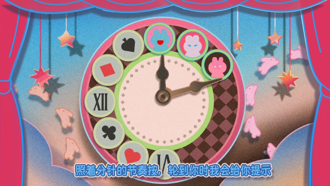 Alice错乱节拍游戏截图
