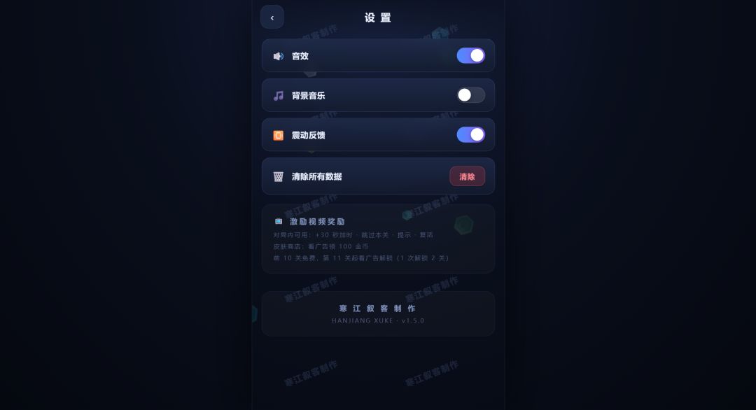 螺了个铁丝游戏截图