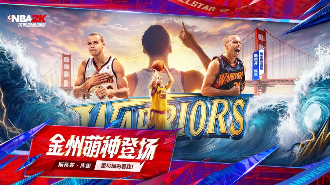 美职篮全明星游戏截图