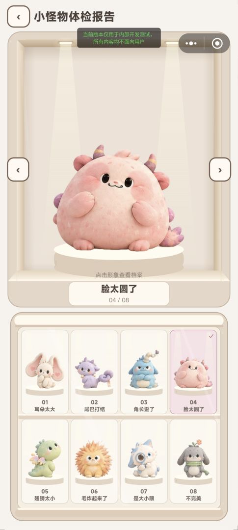 盲盒制作人游戏截图