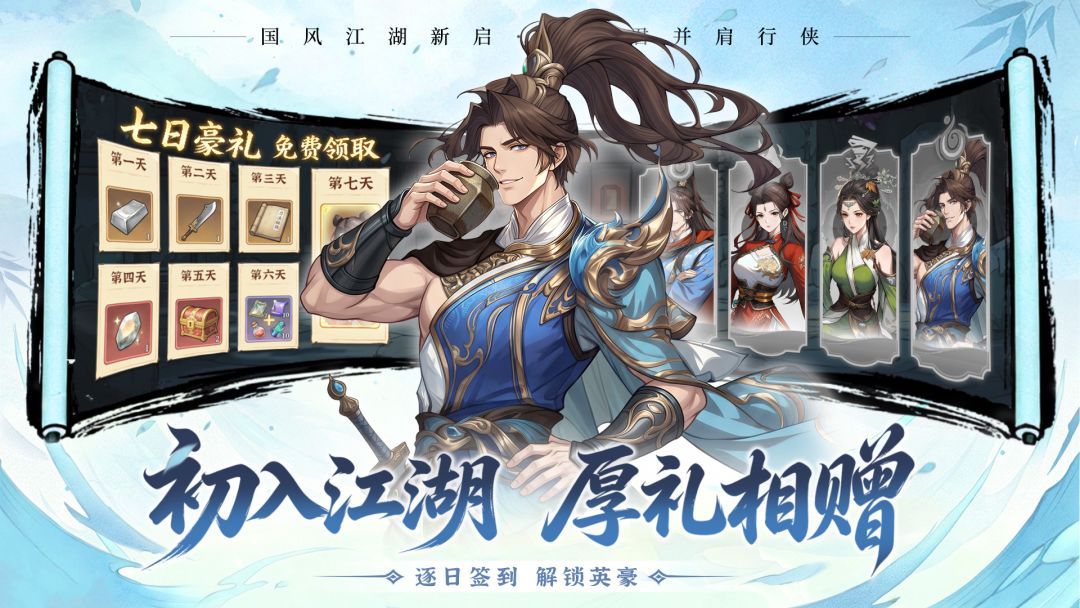 孤龙山游戏截图