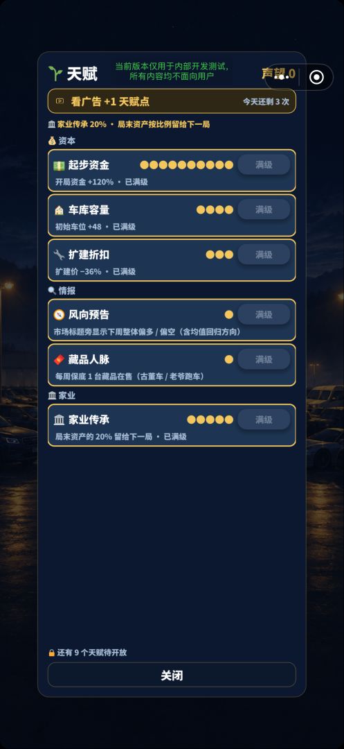 友商模拟器游戏截图