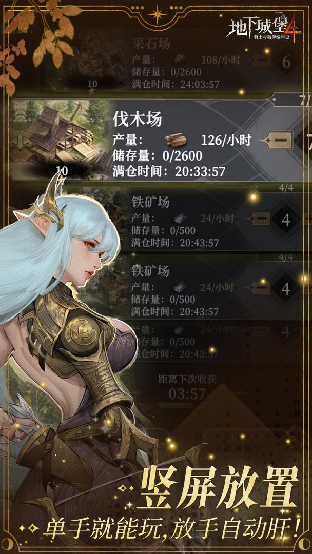 地下城堡4:骑士与破碎编年史游戏截图