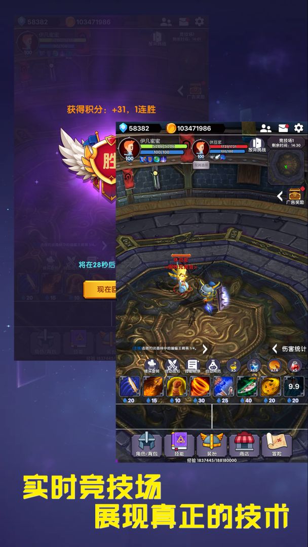 幻想飞升计划游戏截图