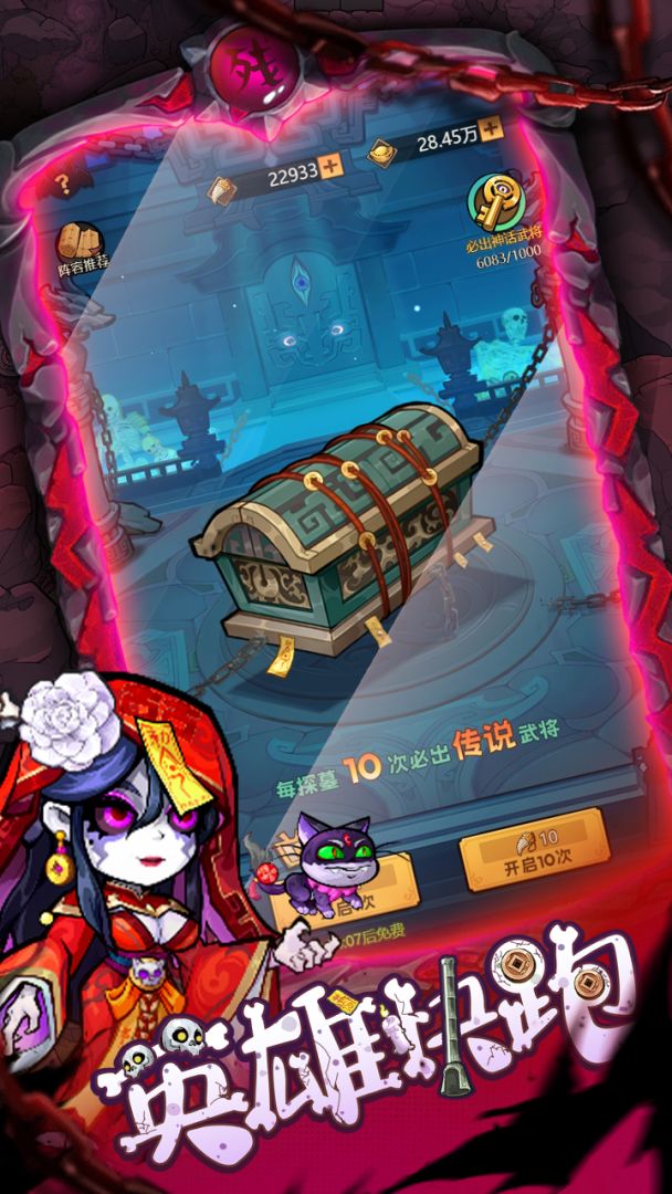 英雄快跑游戏截图