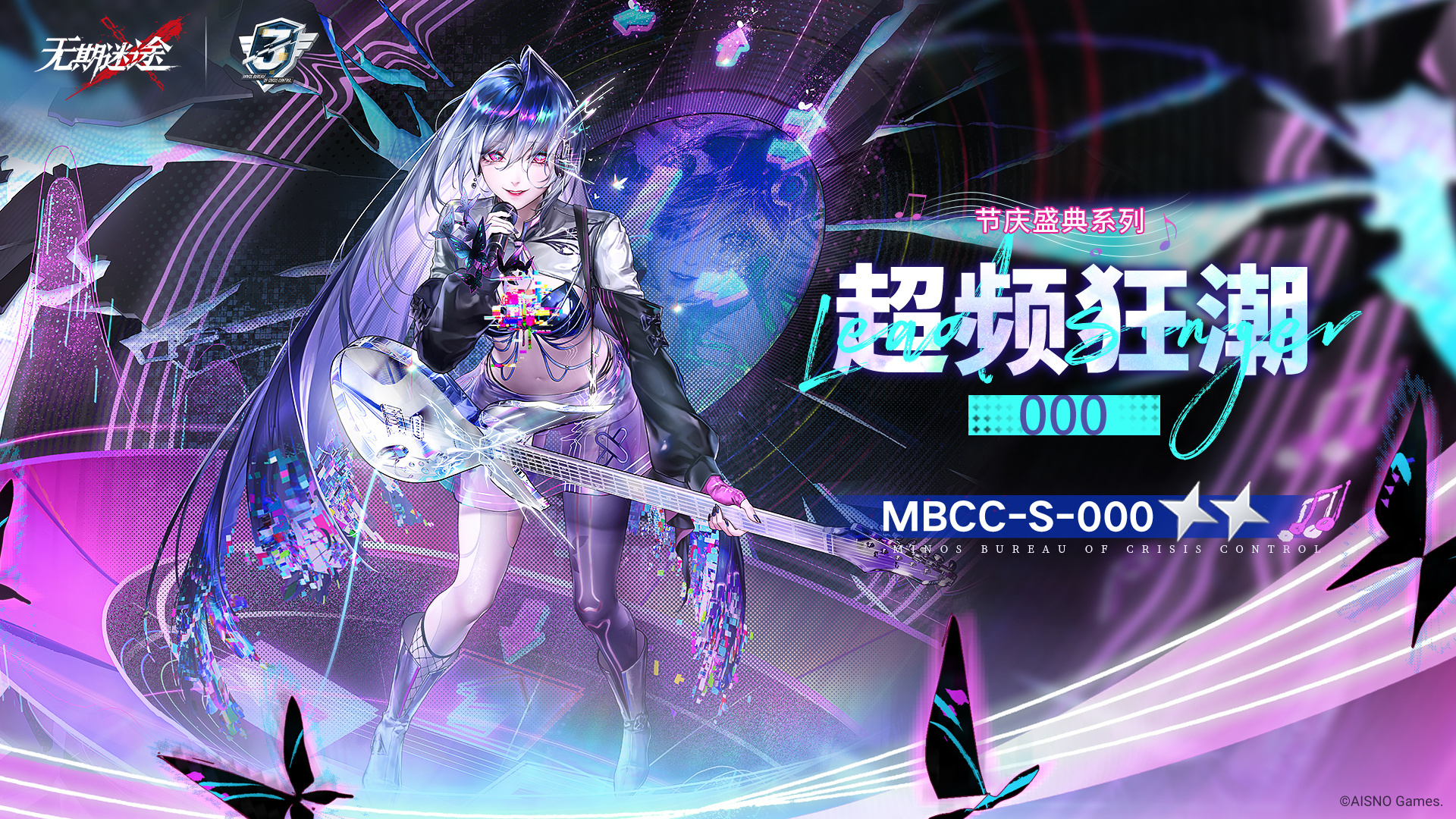 Livehouse主题装束上架