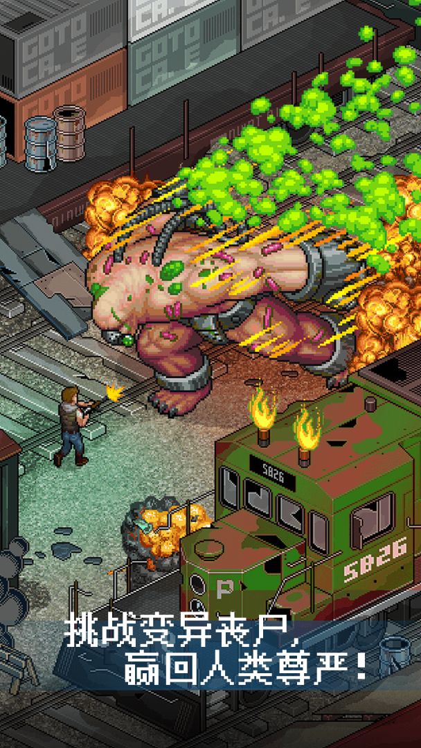 像素危城游戏截图